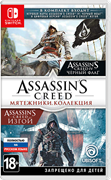 Assassin’s Creed Мятежники. Коллекция (Nintendo Switch) 100244